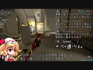【Warframe】フランちゃんの宇宙忍者耐久動画のようなもの【Volt編】