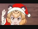 クリスますやんか'17投稿祭？なにそれ？美味しいの？