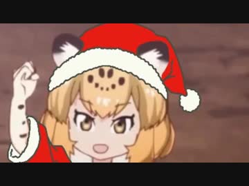 クリスますやんか'17投稿祭？なにそれ？美味しいの？