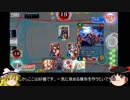 【Wob】ウォーブレランクマ対戦動画番外3【ゆっくり実況】