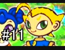 ギフトピア実況っぽいプレイ　part11