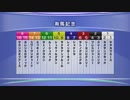最終追い切り有馬記念2017 GⅠ