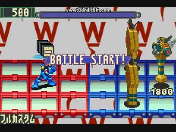 ロックマンエグゼ２　V3ナビ戦まとめ２