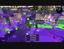 【スプラトゥーン２】プラコラカンスト勢がまたカンスト目指してみた 27