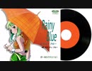 【GUMI】レイニーブルー [德永英明]カバー