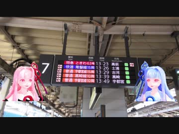 【コロ葉姉妹の鉄旅実況0】上野東京ライン東京～上野間前面展望