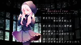 【歌幡メイジ】BorderLine【オリジナル】