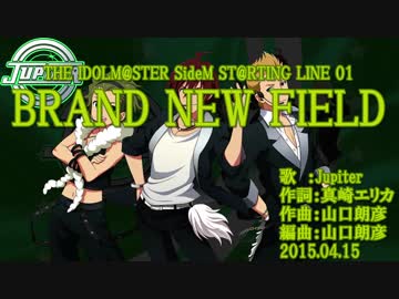 【ニコカラ】BRAND NEW FIELD【off vocal】