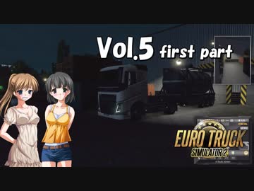 【ETS2】トラック女子、欧州を駆ける　Vol.5（前編）