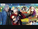 【FGOガチャ動画】スタイリッシュにクリスマス2017ピックアップを引く