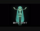 【初音ミク】硝子ケースの中で【オリジナル曲】