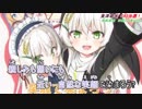 【ニコカラ】東津萌米「Seeds of Smile」薛南