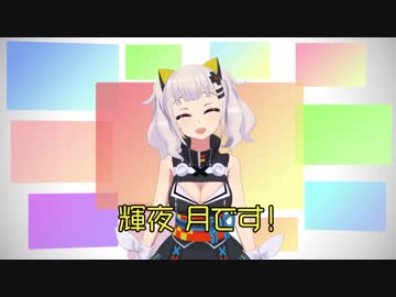 シュガーカグヤとビタールナ
