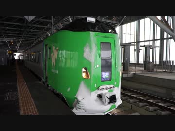【北海道観光・Japan Travel・Hokkaido、Sounkyo】さらば層雲峡、冬の北海道から東京に戻る