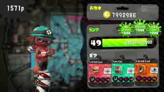 スプラトゥーン２　新武器登場！ボトラーになるでし！