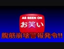 【志村宮迫ゴリケル】腹筋崩壊警報発令！【沢山笑って下さい】