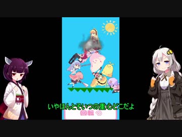[DTB]　あかりちゃんのボイロタワーバトル [VOICEROID実況]