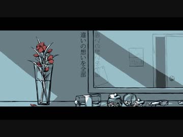 【初投稿】花瓶に触れた　歌ってみた【黒髪のテンパー】