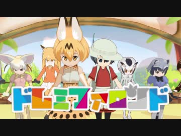 【MMD】ケモふれ ドレ＊＊ァロン＊＊　AviUtlプロジェクト使用例