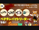 【splatoon2】野良サーモンランでレート700目指して！#4【'17/12/22】