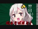 【VOICEROID劇場】紲星あかりが質問に答える…と思うじゃん？