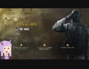 【Rainbow Six Siege】チュートリアルを頑張るゆかりさんPart2【VOICEROID実況】