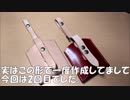 レザークラフト　スマホケース（新）を作ってみた