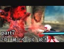 【守護騎士レミリア】PSO2をゆっくり実況　part7