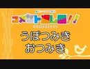 【栄冠ナイン】艦娘と目指せ！甲子園制覇！＠広島編１０３【つみき荘】
