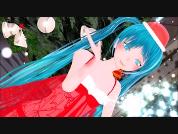 【MMD】クリスマスベビードールなくしろ式ミクさんで「彗星ハネムーン」