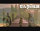 【Switch】ブレワイでよりみち 43ゼルダの伝説BotW】