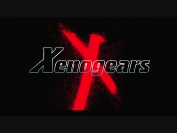 【実況】憧れのゼノギアス 大人になった今、全力で遊ぶ part1