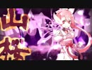 【刀語OPMAD】勇者語【結城友奈は勇者である】