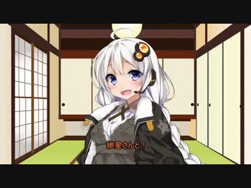 紲星さんと結月さんの雑談したかったね　その６【VOICEROID雑談】