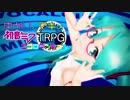 【初音ミクTRPG】ゆかりとマキのココロダンジョン part.10(最終回)