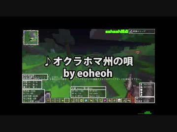 【えおえおさん】オクラホマ州の唄【約１分耐久動画】