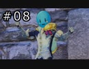 リディー＆スールのアトリエ プレイ動画 Part.08