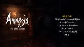 【ホラー実況】 Amnesia:The Dark Descent #8【関西弁プレイ】