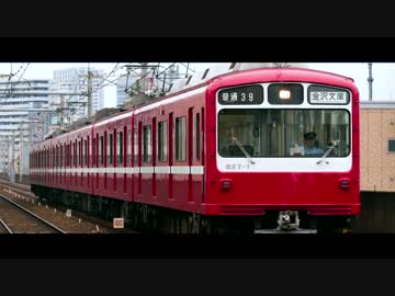 京急オペラ ミサキィホームズ