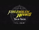 【翻訳字幕付】FEH フィヨルムについて 海外公式PV