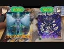 【闇のゲーム】灰テンションデュエル！EXTURN19 東京遠征・ゲスト編Ⅱ⑦