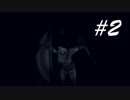 何か出た... -The Survey- #2