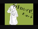 【ニコカラ】タイトにいくぜ、女の子【off vocal版】