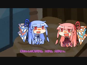 琴葉姉妹ののんびり農業生活part26.5【クリスマス茶番】
