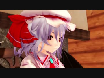 【東方MMD】従者への愛をこめて