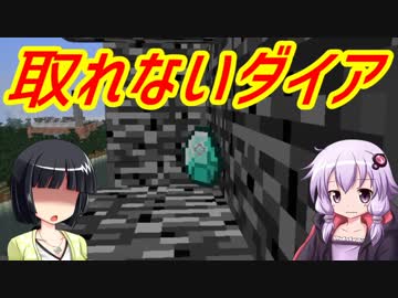 【Minecraft】VOICEROID創掘祭・綾瀞(星組)視点 Part-3【京町セイカ&結月ゆかり】