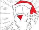 【マウスで】we wish you a merry christmas【描いてみた】