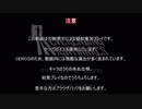 【刀剣乱舞】大将組のまったりNeverending Nightmares オマケ 【偽実況】