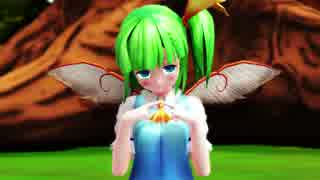 【東方MMD】ぱっつん大ちゃんでラズベリー＊モンスター【1080p/60fps/6Mbps】