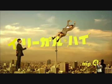イ リ ー ガ ル ・ ハ イ .mp4